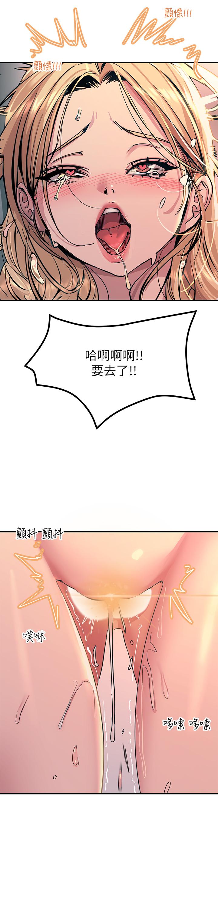 《觸電大師》漫画 第16話-喜歡像母狗一樣被幹
