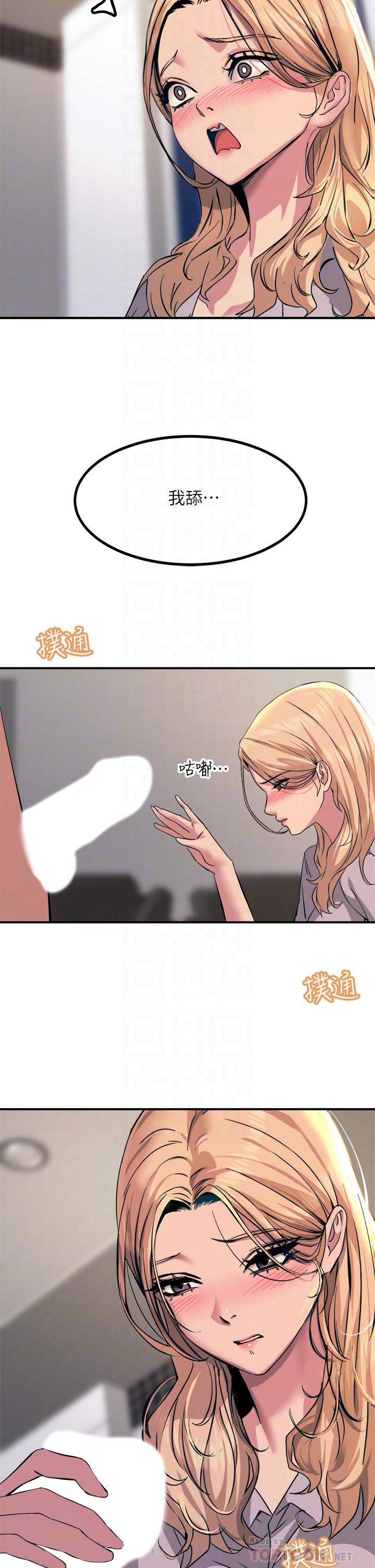 《觸電大師》漫画 第16話-喜歡像母狗一樣被幹