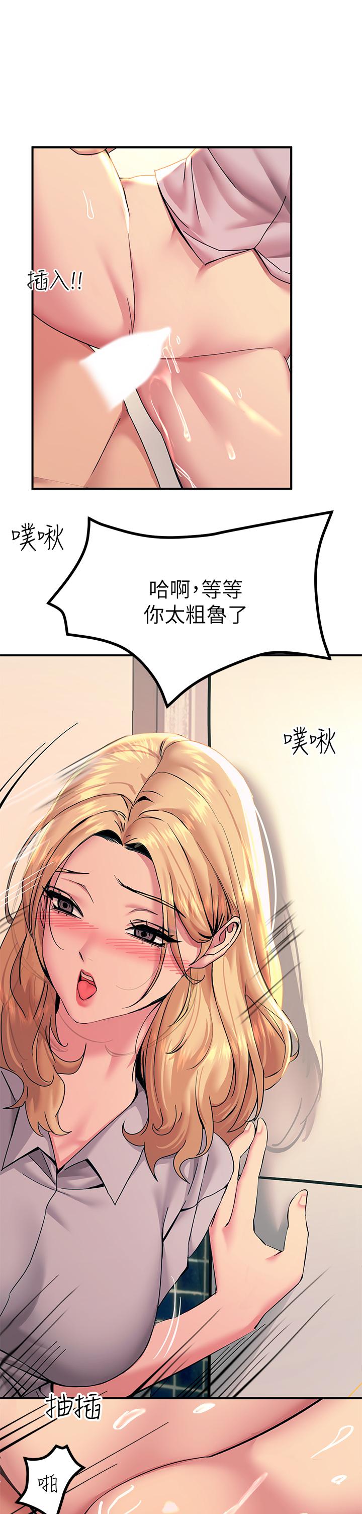 《觸電大師》漫画 第16話-喜歡像母狗一樣被幹