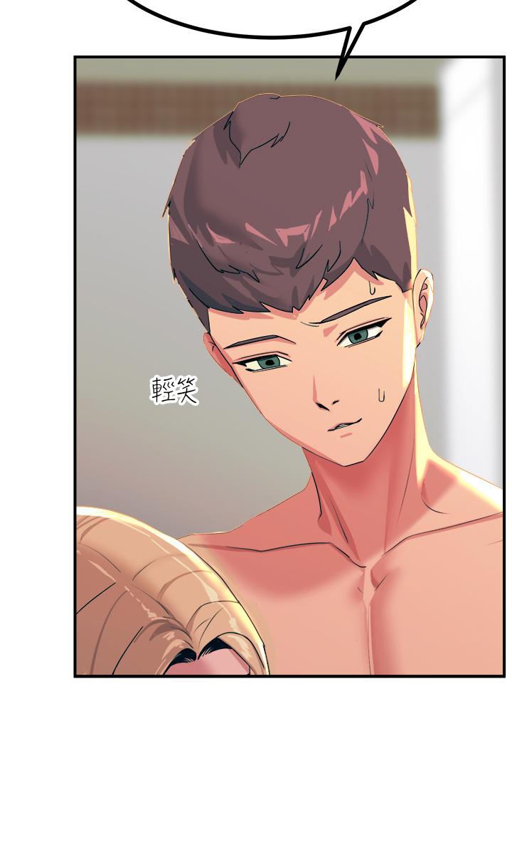 《觸電大師》漫画 第16話-喜歡像母狗一樣被幹