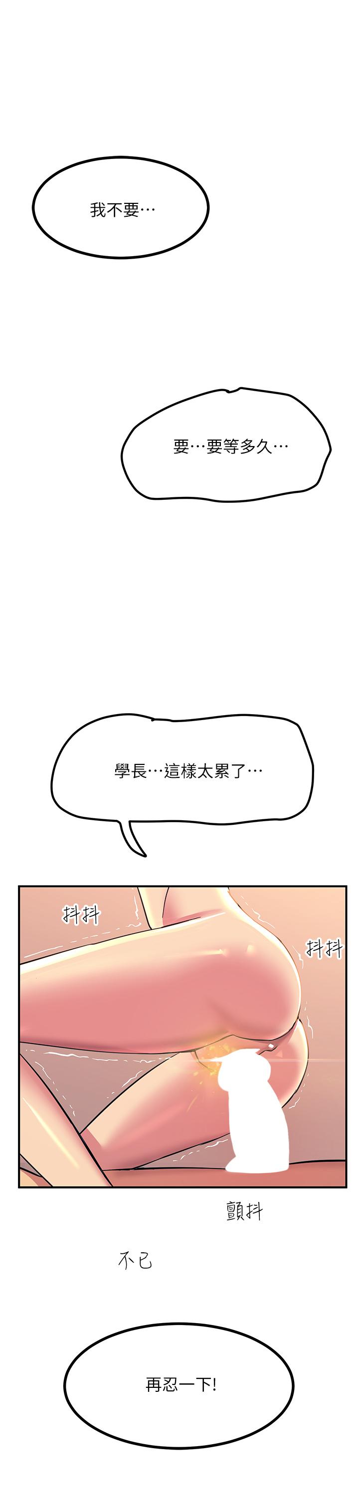 《觸電大師》漫画 第17話-賜予發春母狗的恩寵
