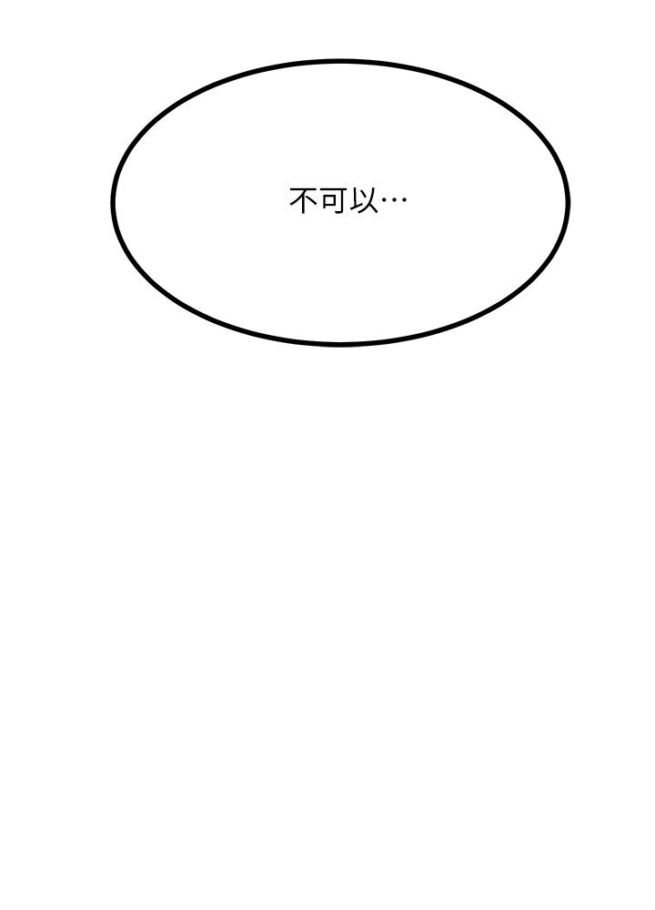 《觸電大師》漫画 第17話-賜予發春母狗的恩寵