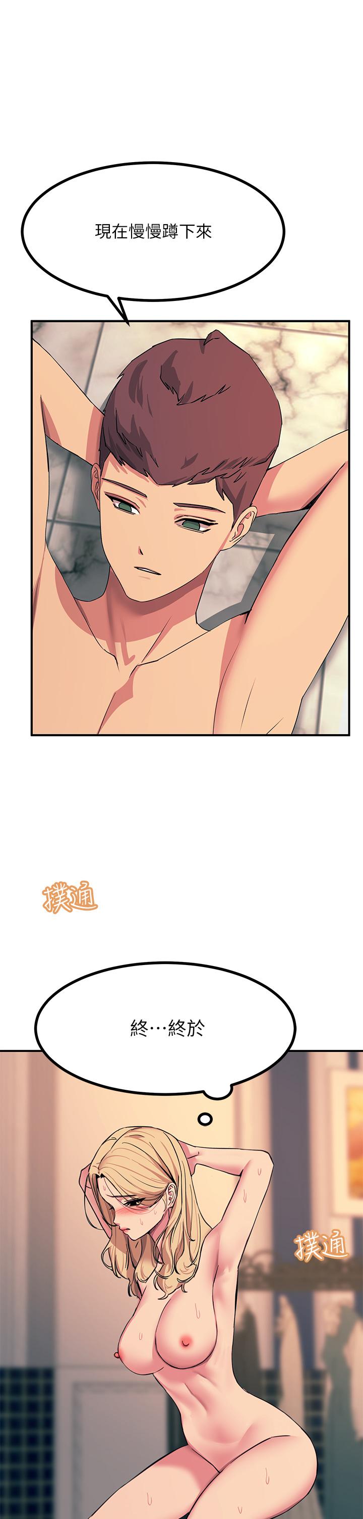 《觸電大師》漫画 第17話-賜予發春母狗的恩寵