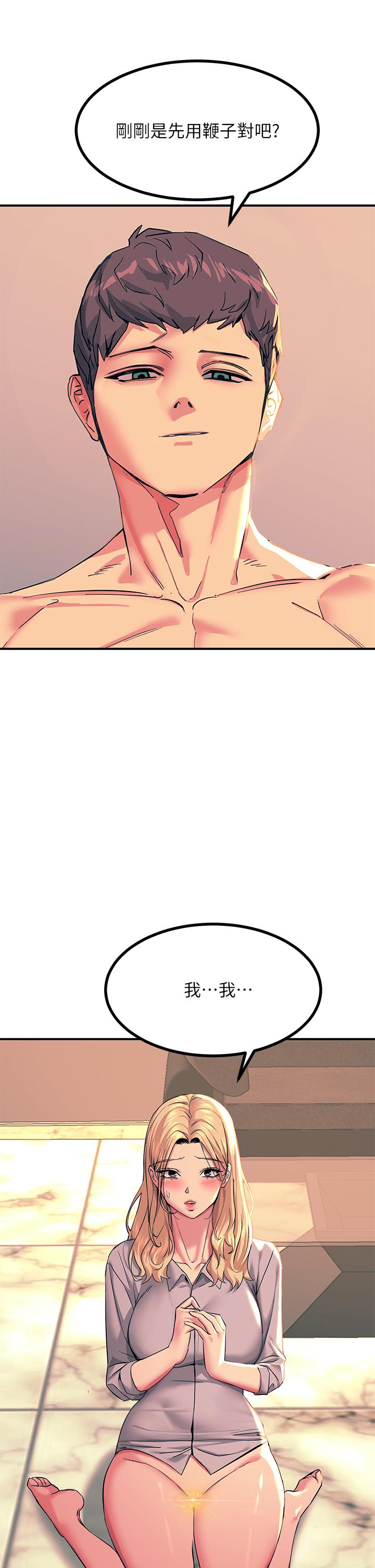 《觸電大師》漫画 第17話-賜予發春母狗的恩寵