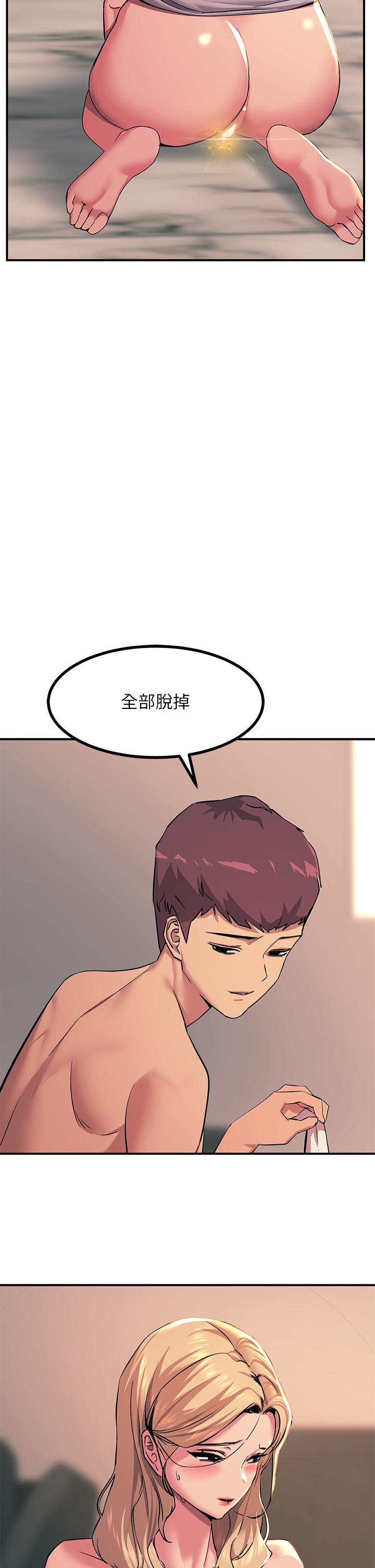 《觸電大師》漫画 第17話-賜予發春母狗的恩寵