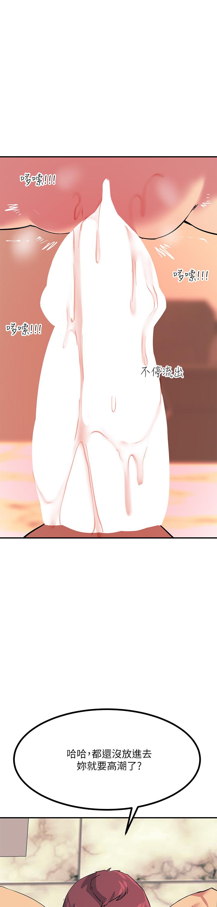 《觸電大師》漫画 第17話-賜予發春母狗的恩寵