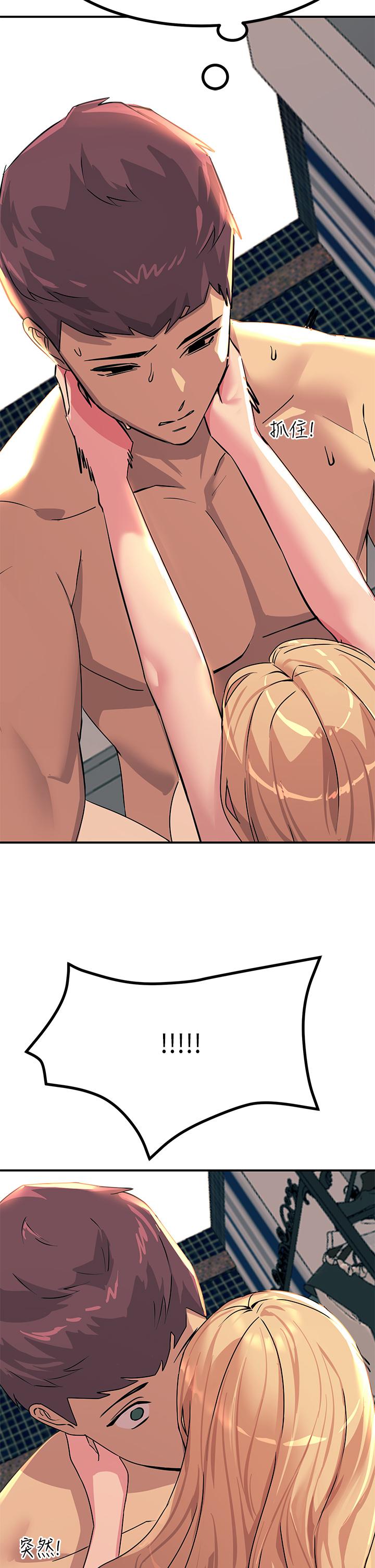 《觸電大師》漫画 第18話-詩芸的阿嘿顏