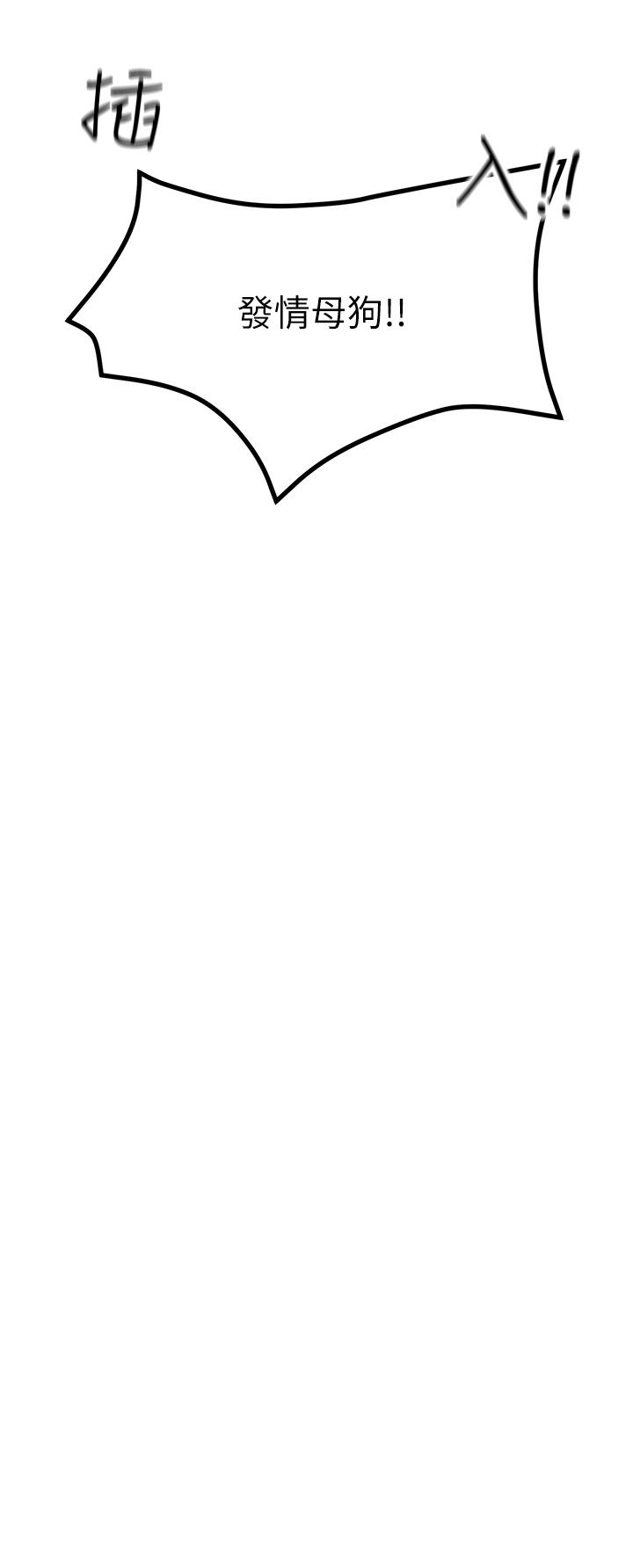 《觸電大師》漫画 第18話-詩芸的阿嘿顏