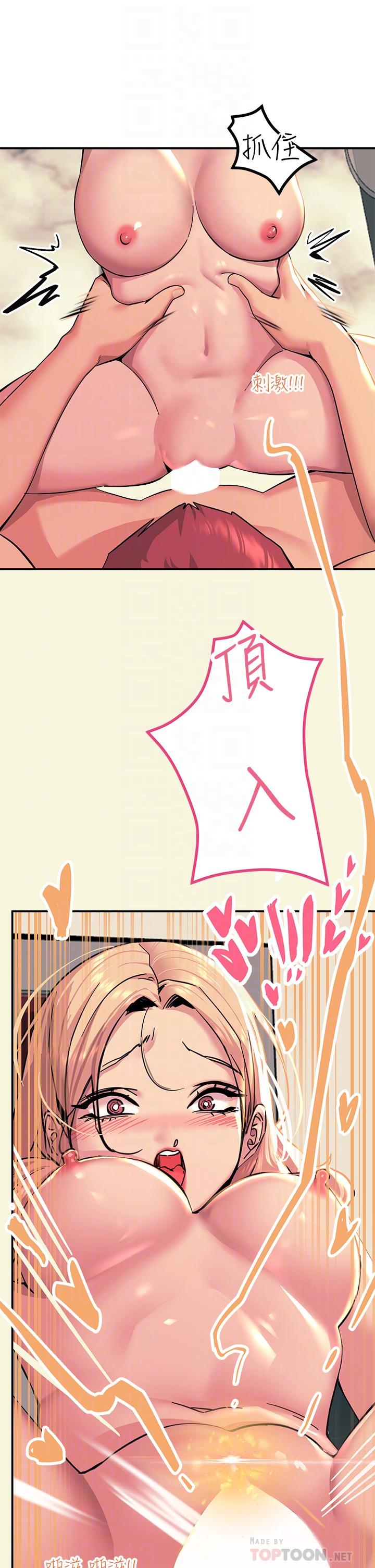 《觸電大師》漫画 第18話-詩芸的阿嘿顏