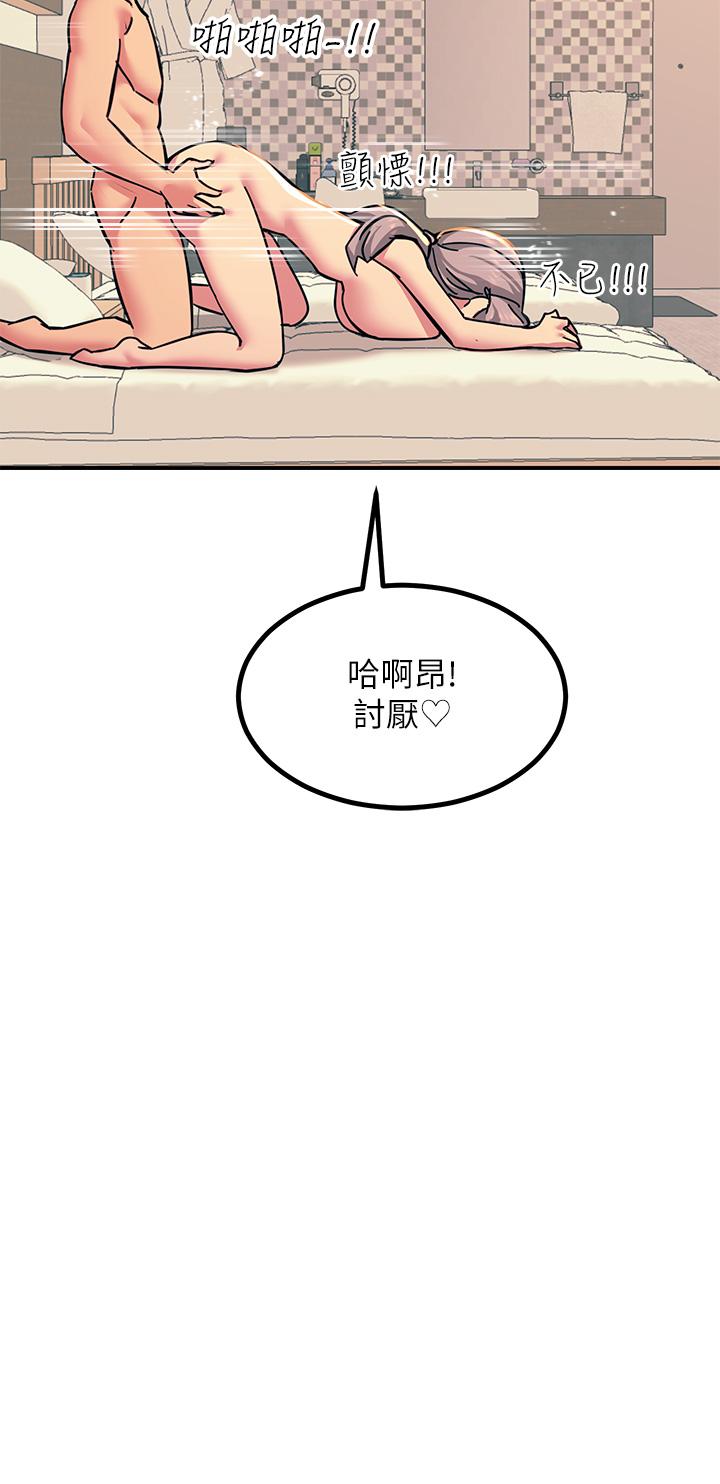 《觸電大師》漫画 第19話-把恥辱加倍奉還