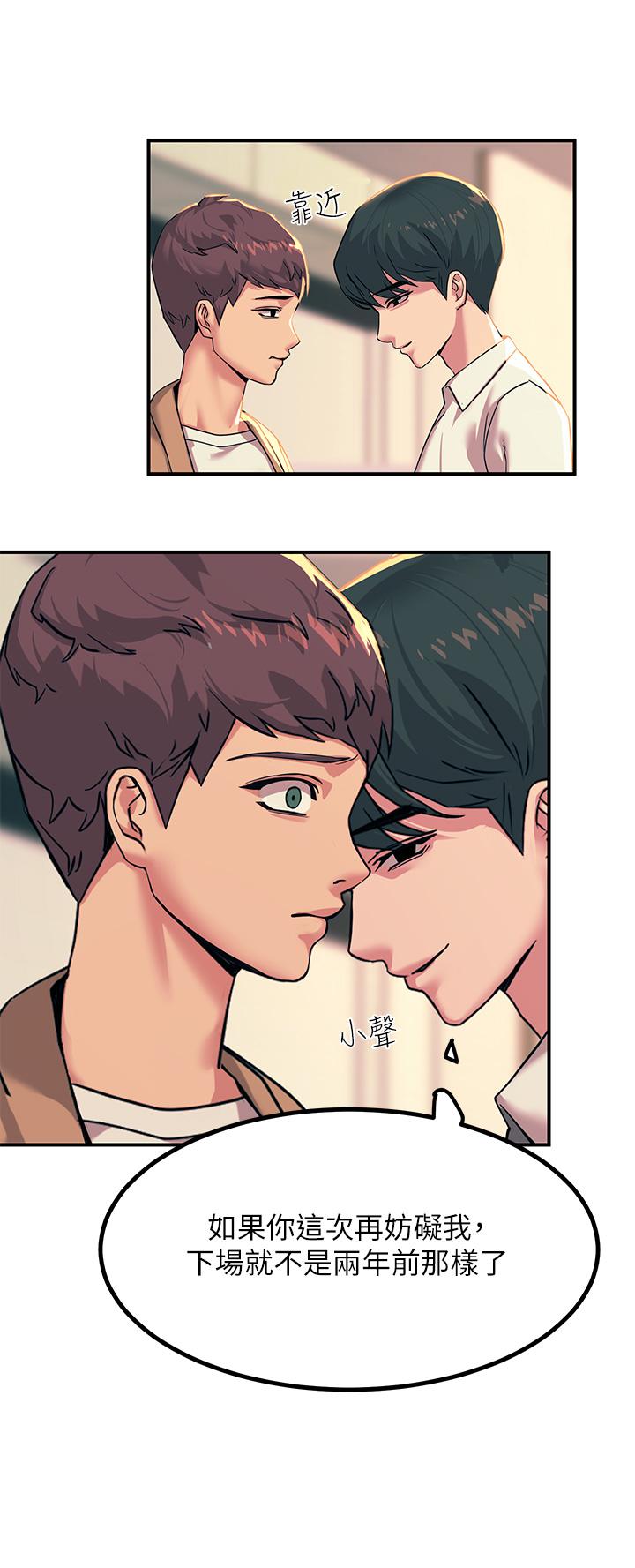 《觸電大師》漫画 第19話-把恥辱加倍奉還