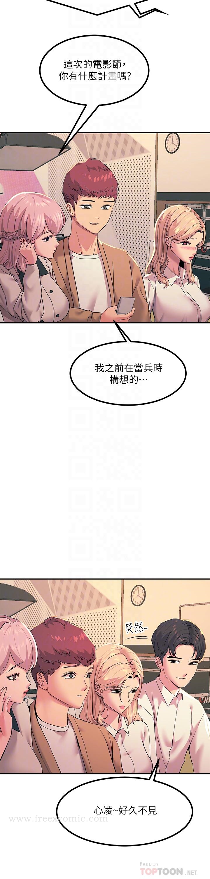 《觸電大師》漫画 第19話-把恥辱加倍奉還