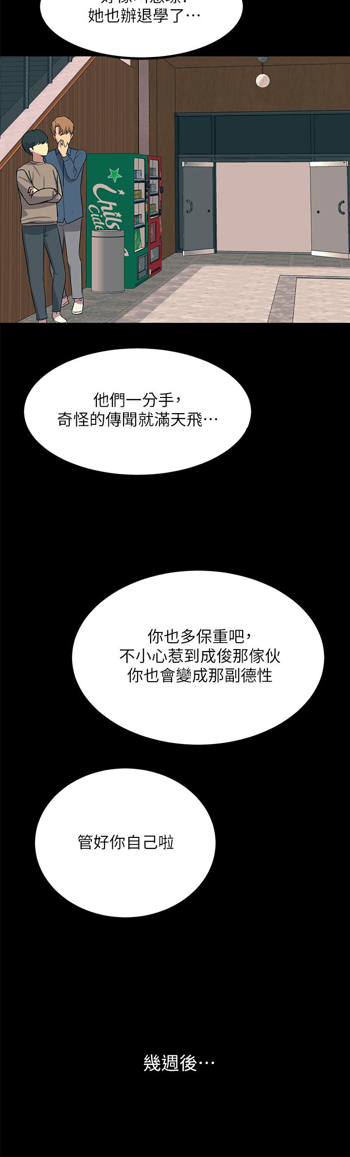 《觸電大師》漫画 第19話-把恥辱加倍奉還