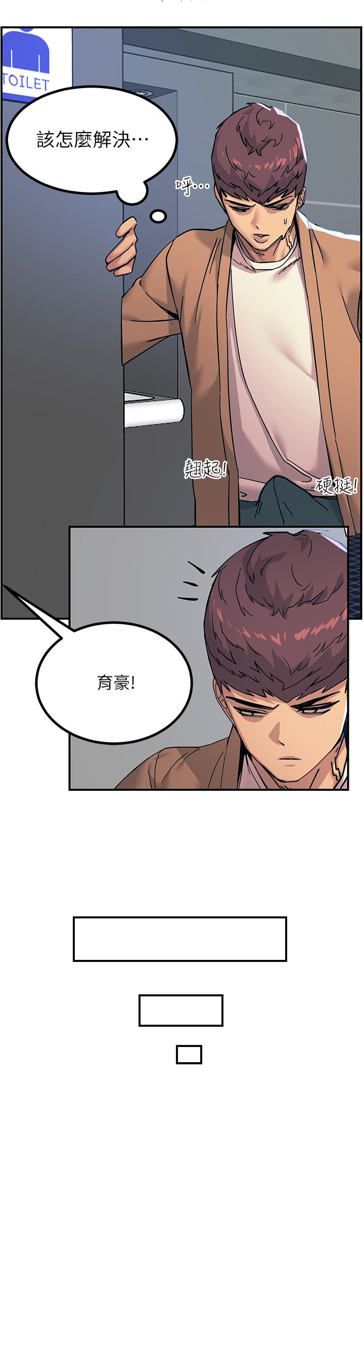 《觸電大師》漫画 第19話-把恥辱加倍奉還