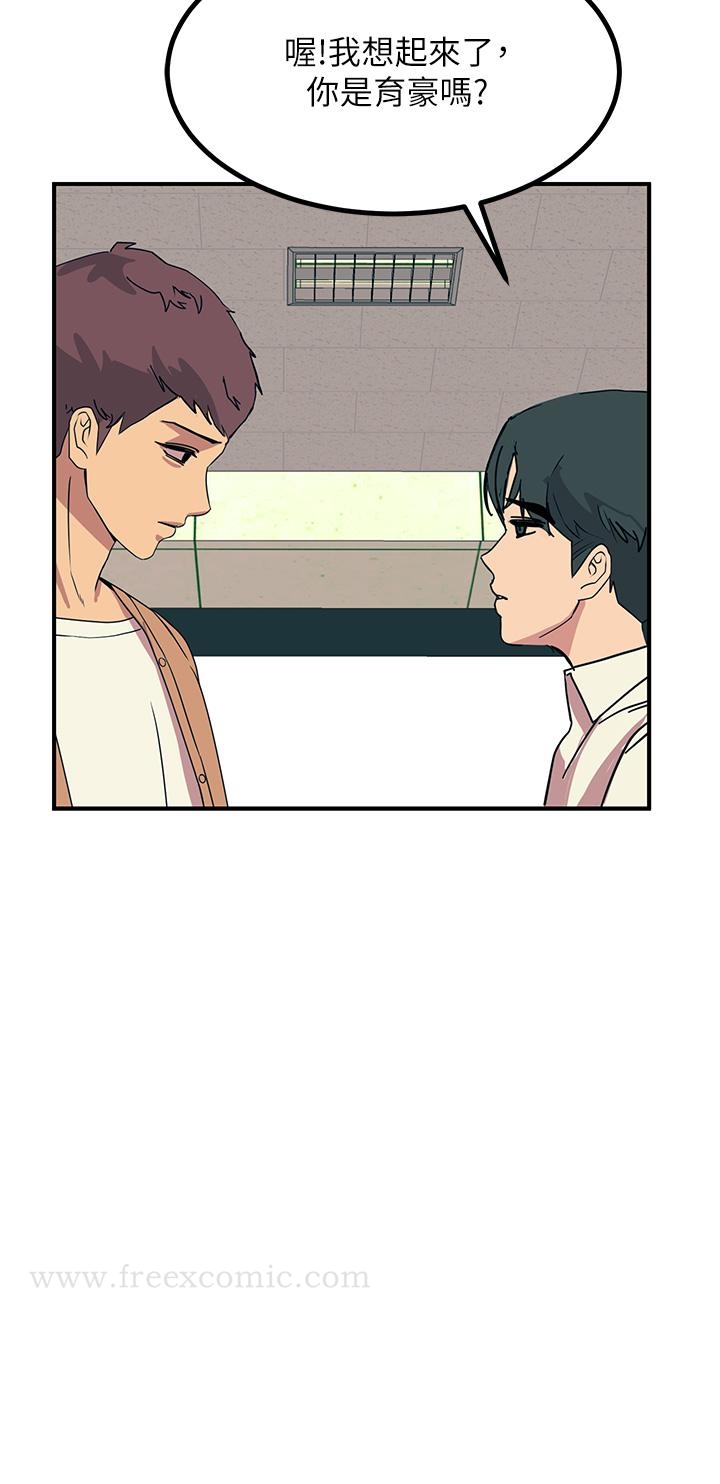 《觸電大師》漫画 第19話-把恥辱加倍奉還