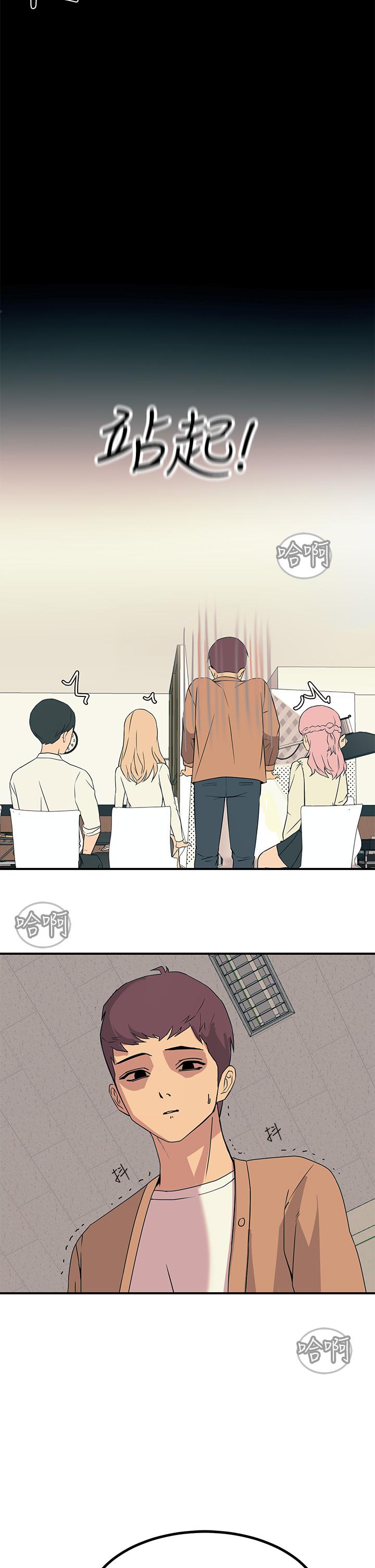 《觸電大師》漫画 第19話-把恥辱加倍奉還