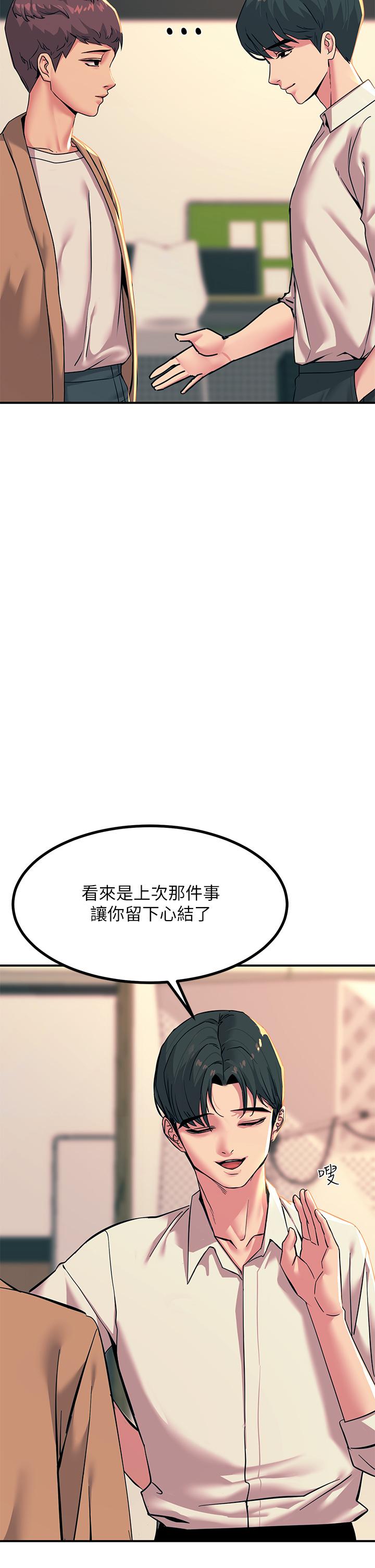 《觸電大師》漫画 第19話-把恥辱加倍奉還
