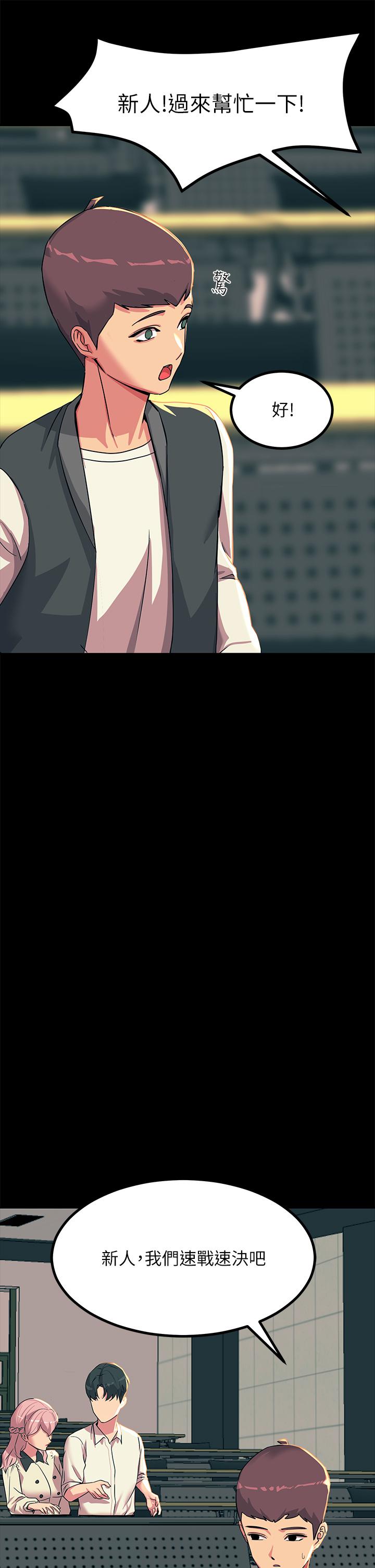 《觸電大師》漫画 第19話-把恥辱加倍奉還