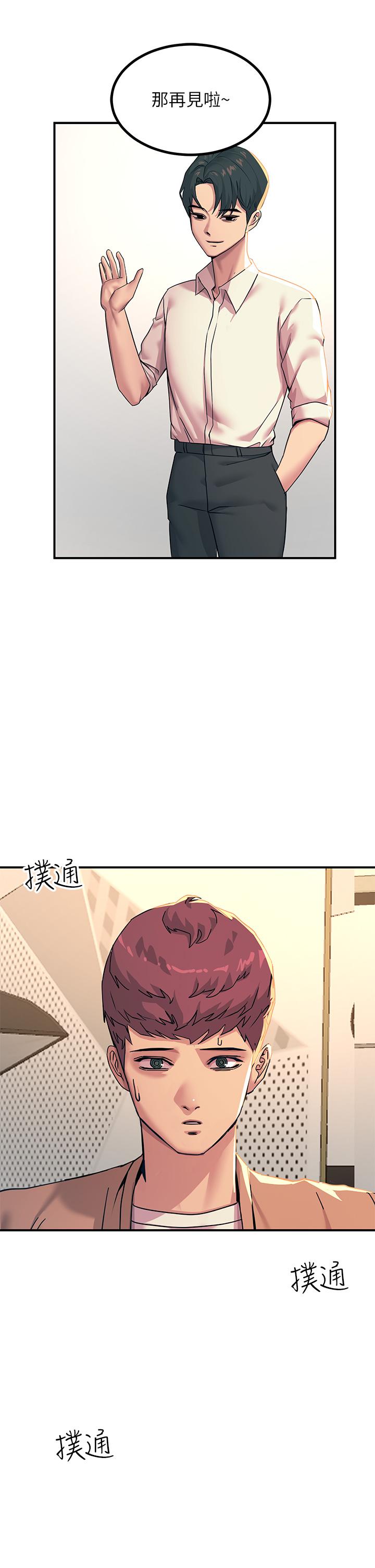 《觸電大師》漫画 第19話-把恥辱加倍奉還