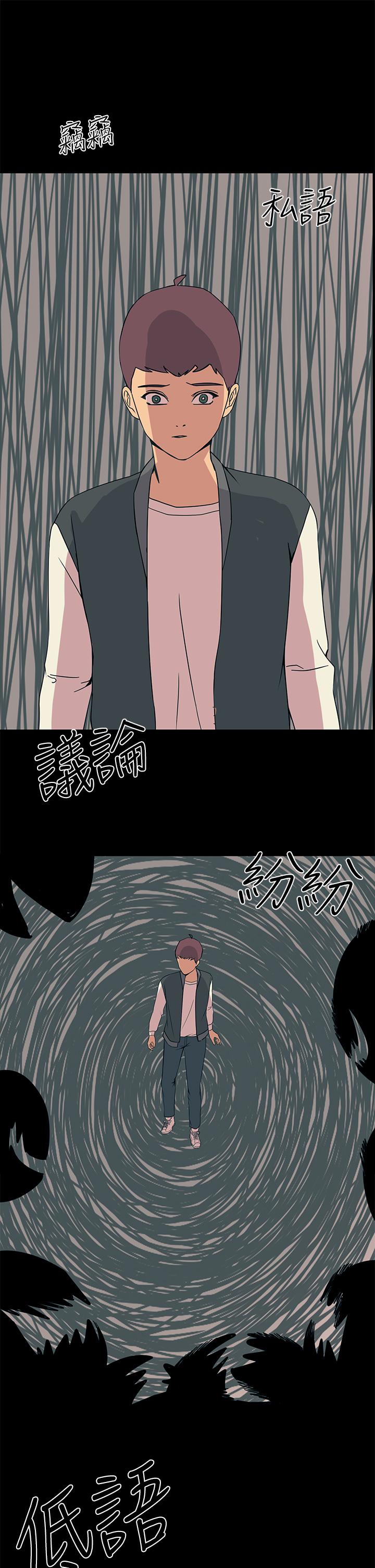《觸電大師》漫画 第19話-把恥辱加倍奉還