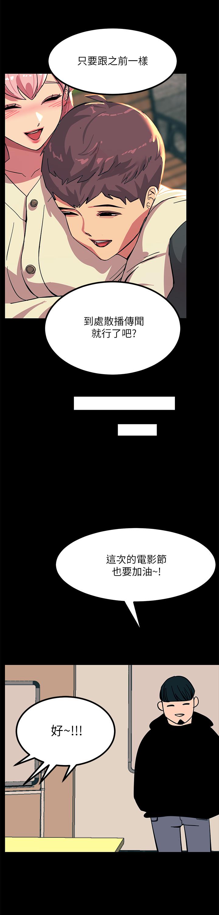 《觸電大師》漫画 第19話-把恥辱加倍奉還