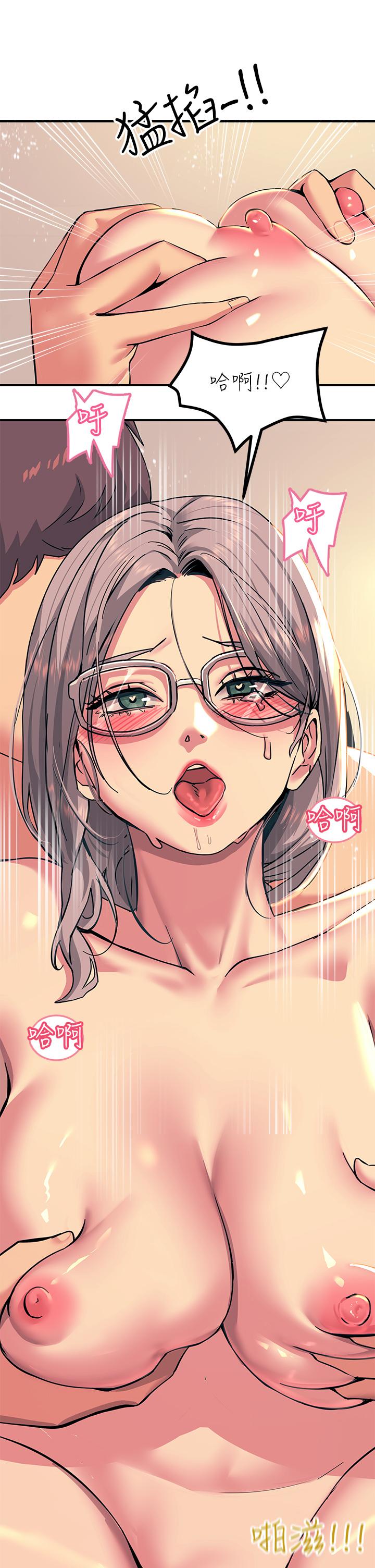 《觸電大師》漫画 第19話-把恥辱加倍奉還