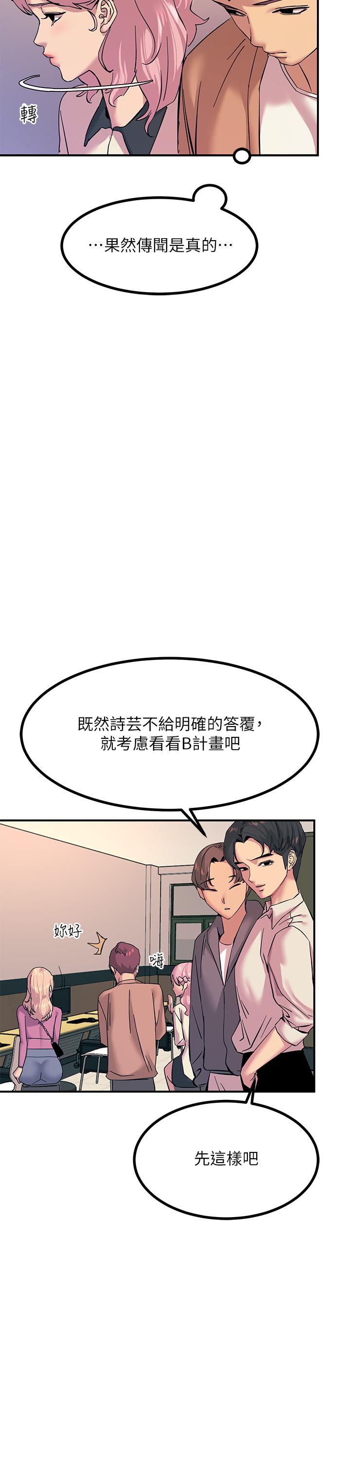 《觸電大師》漫画 第19話-把恥辱加倍奉還