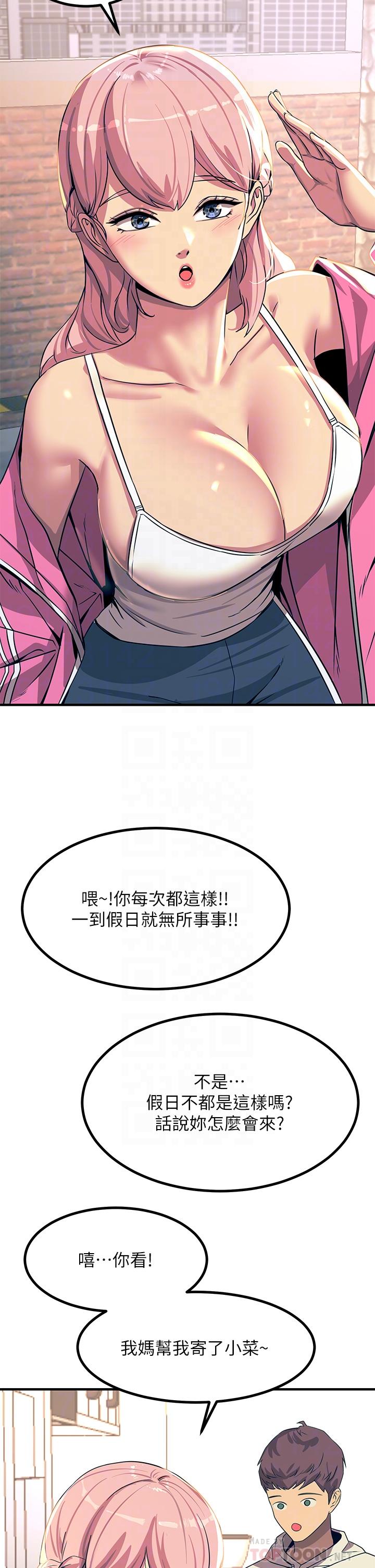 《觸電大師》漫画 第20話-用胸器按摩老二的飢渴母狗