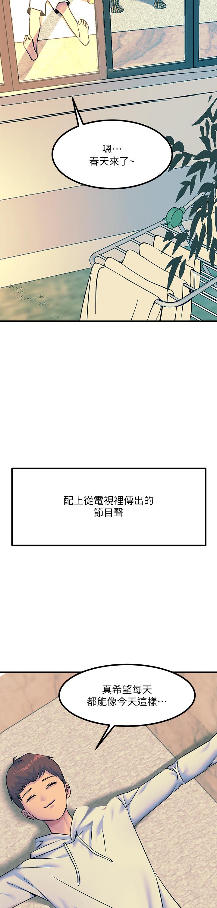 《觸電大師》漫画 第20話-用胸器按摩老二的飢渴母狗