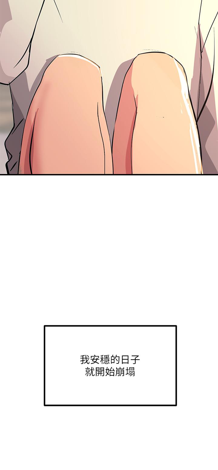 《觸電大師》漫画 第20話-用胸器按摩老二的飢渴母狗