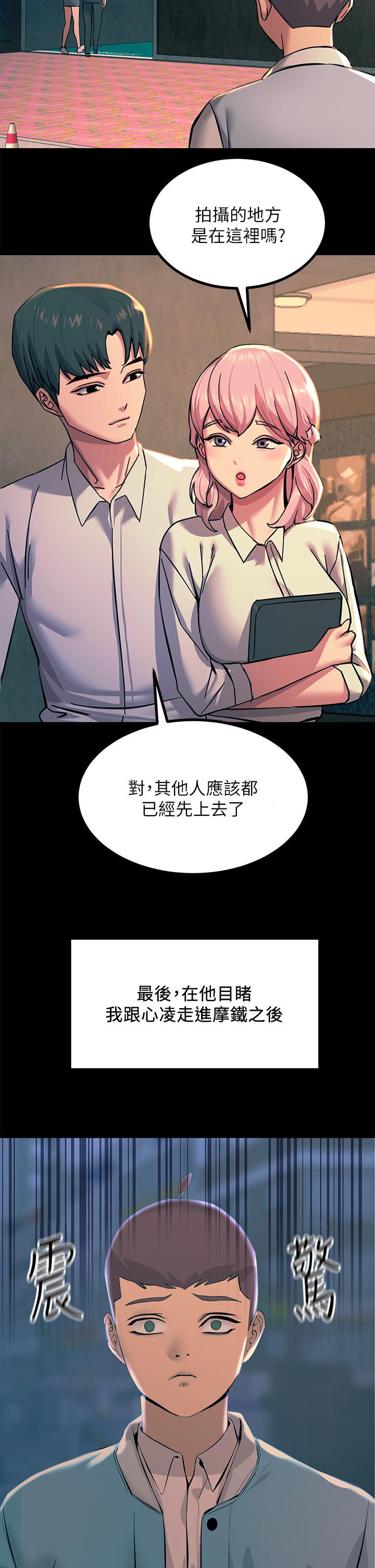 《觸電大師》漫画 第20話-用胸器按摩老二的飢渴母狗