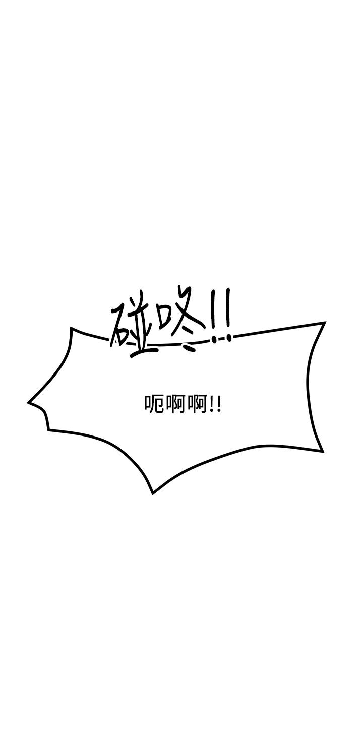 《觸電大師》漫画 第20話-用胸器按摩老二的飢渴母狗