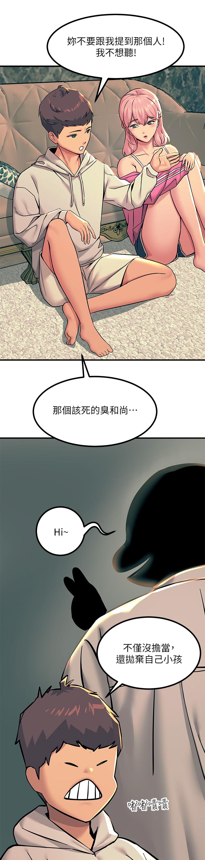 《觸電大師》漫画 第20話-用胸器按摩老二的飢渴母狗