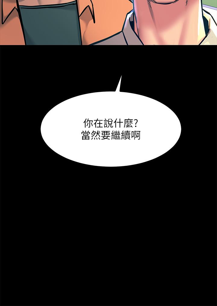 《觸電大師》漫画 第20話-用胸器按摩老二的飢渴母狗