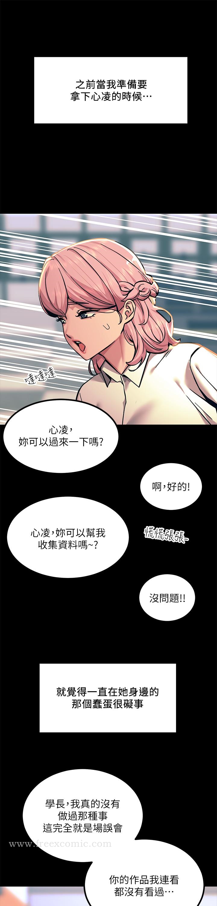 《觸電大師》漫画 第20話-用胸器按摩老二的飢渴母狗