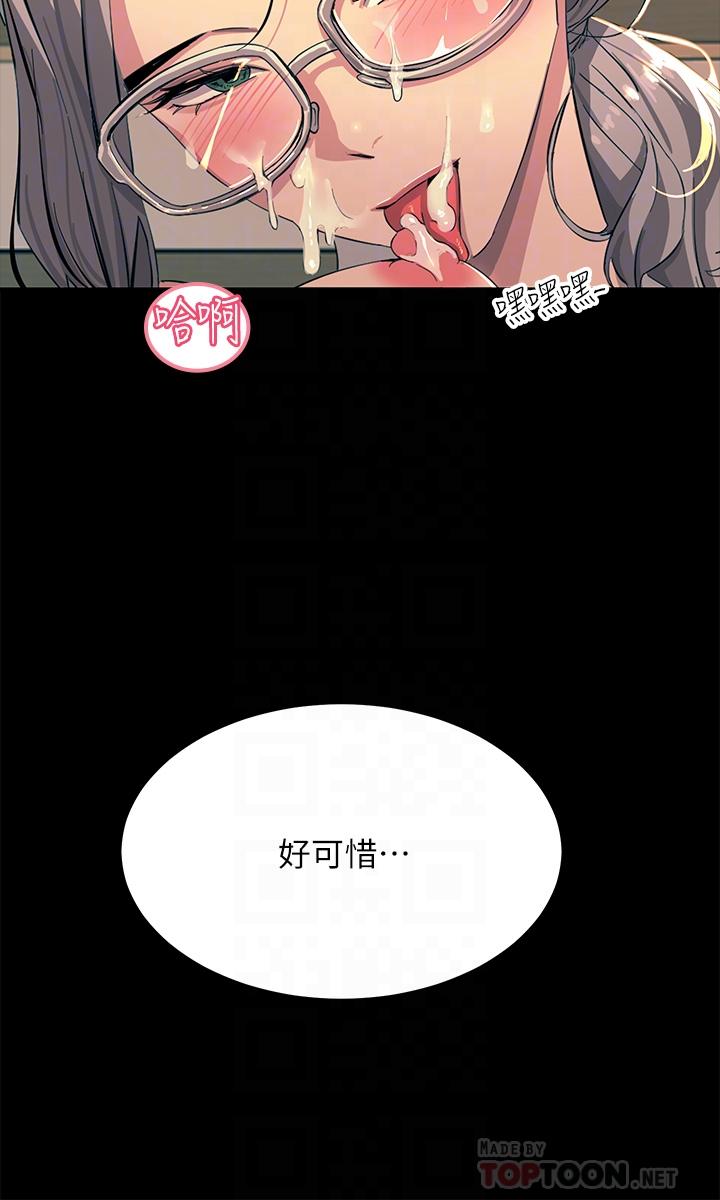 《觸電大師》漫画 第20話-用胸器按摩老二的飢渴母狗