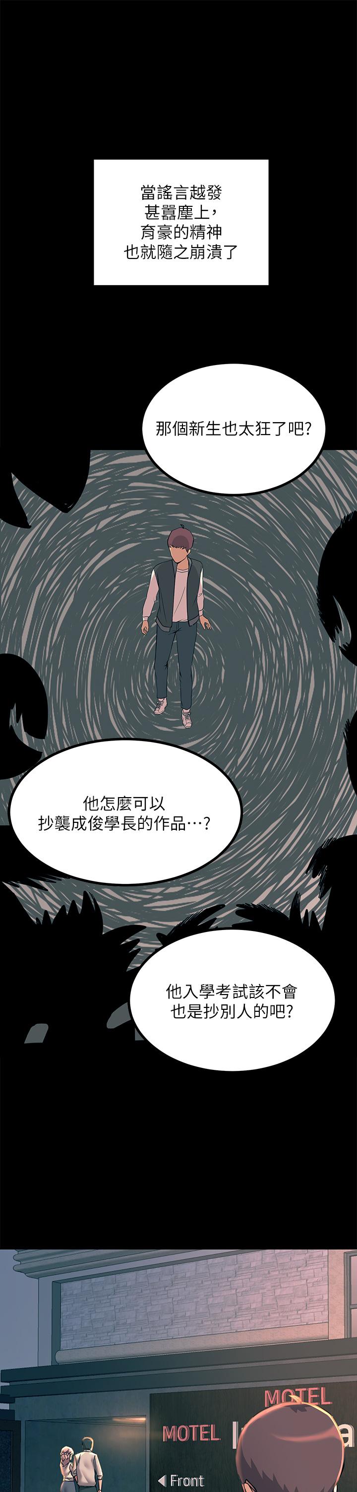 《觸電大師》漫画 第20話-用胸器按摩老二的飢渴母狗