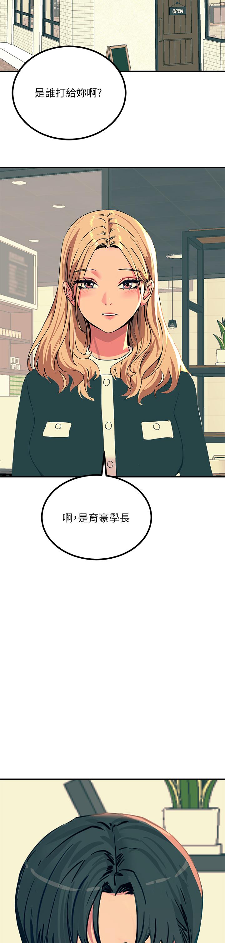 《觸電大師》漫画 第20話-用胸器按摩老二的飢渴母狗