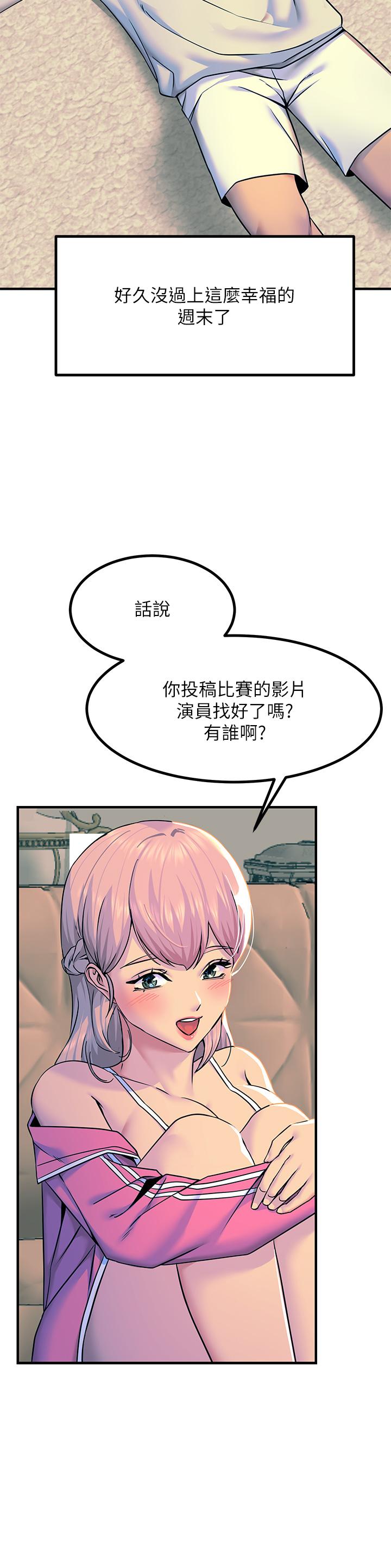 《觸電大師》漫画 第20話-用胸器按摩老二的飢渴母狗