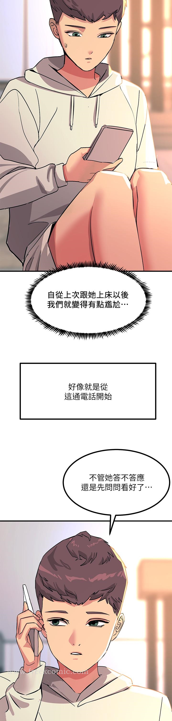 《觸電大師》漫画 第20話-用胸器按摩老二的飢渴母狗