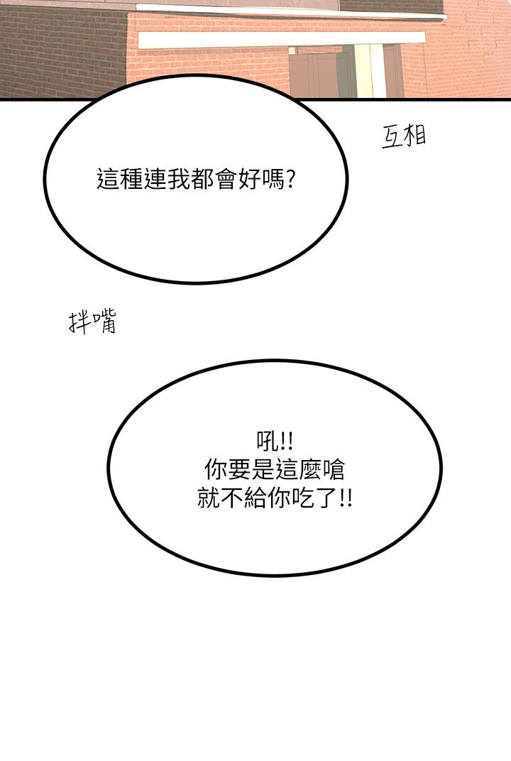 《觸電大師》漫画 第20話-用胸器按摩老二的飢渴母狗