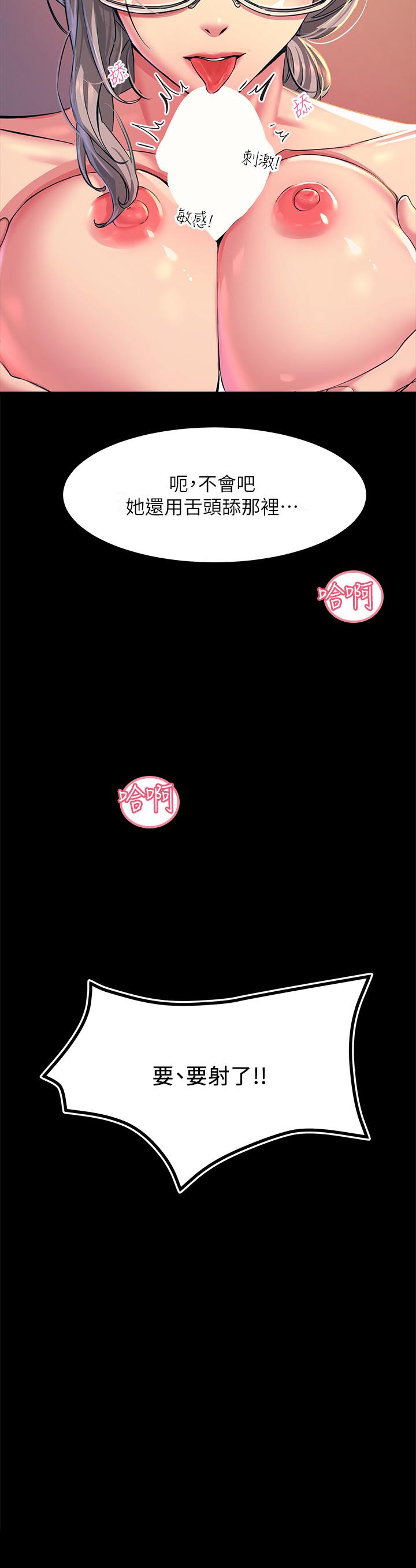 《觸電大師》漫画 第20話-用胸器按摩老二的飢渴母狗