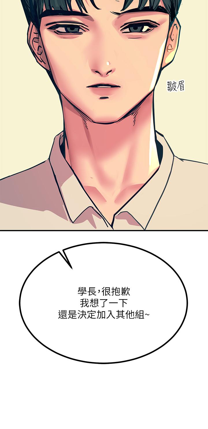 《觸電大師》漫画 第20話-用胸器按摩老二的飢渴母狗