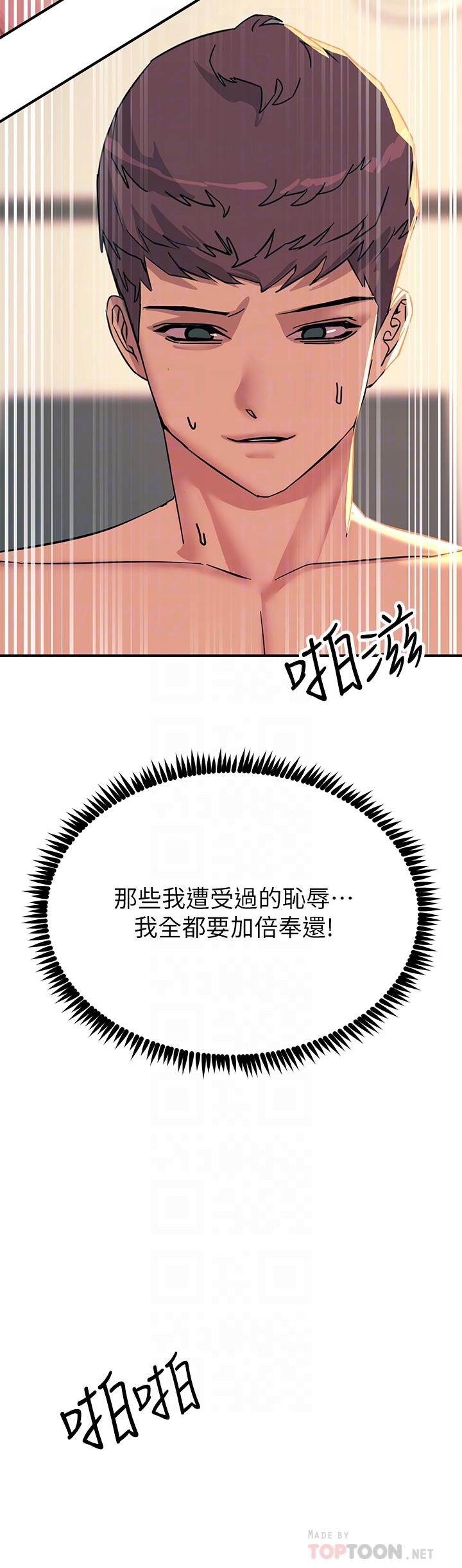 《觸電大師》漫画 第20話-用胸器按摩老二的飢渴母狗