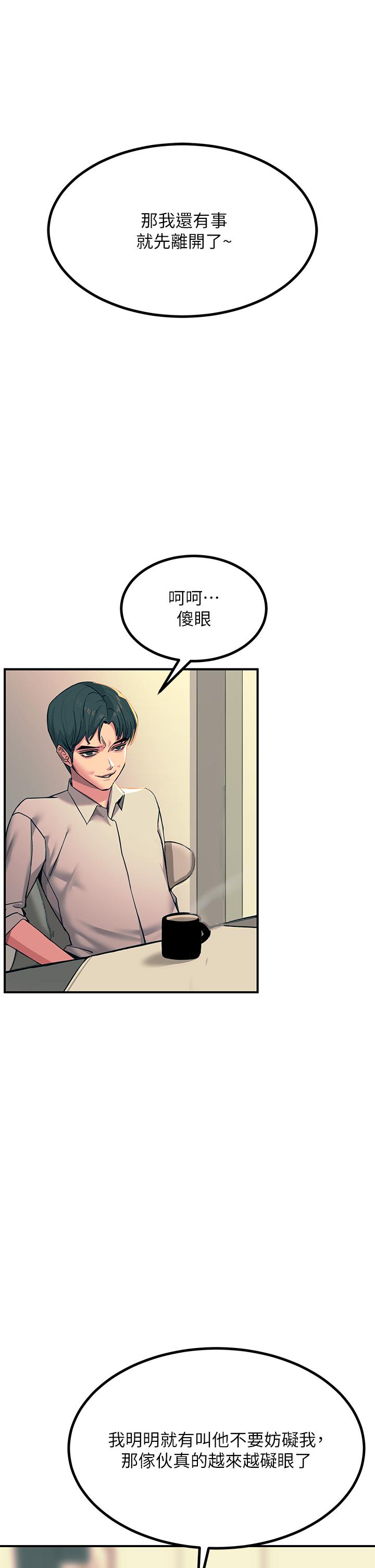 《觸電大師》漫画 第20話-用胸器按摩老二的飢渴母狗