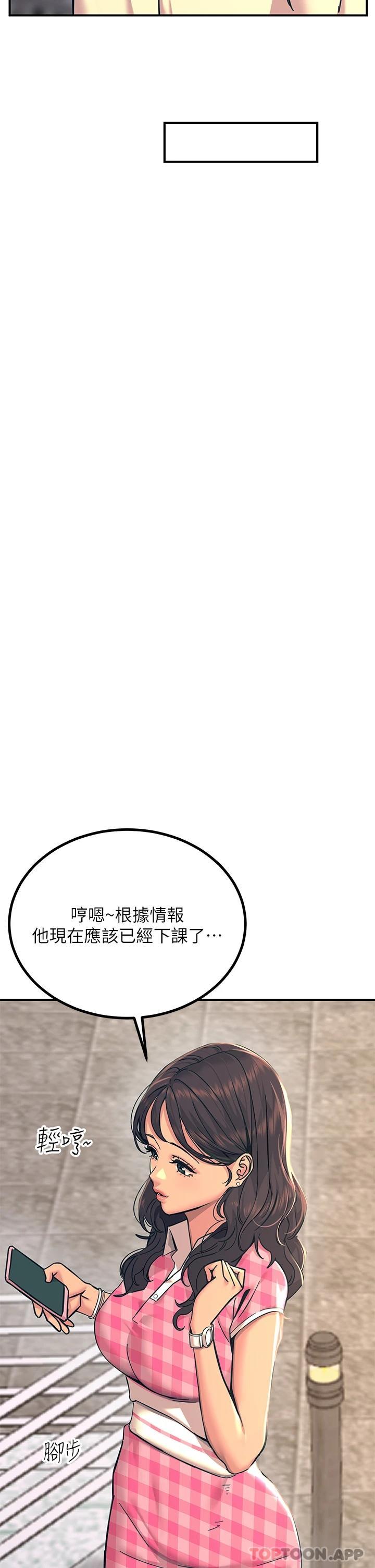 《觸電大師》漫画 第21话-一见你就湿