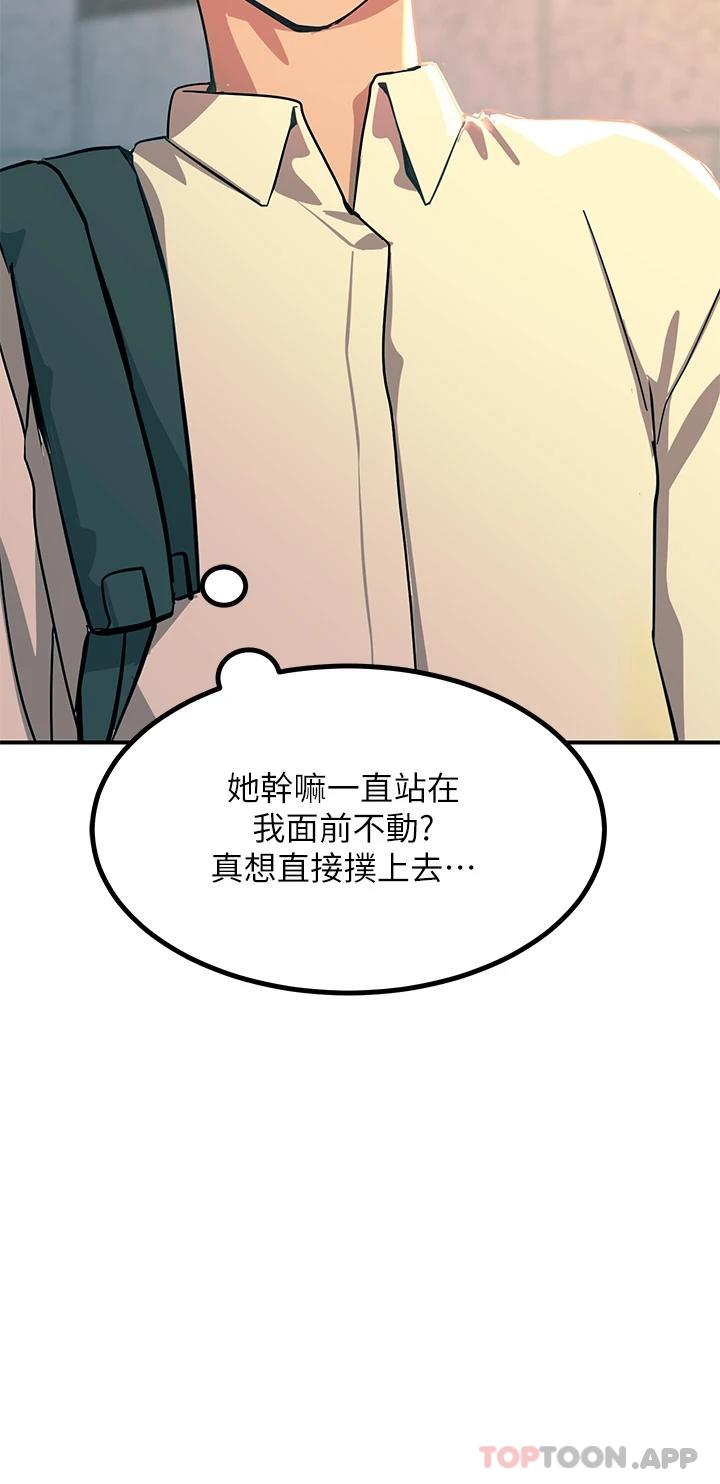 《觸電大師》漫画 第21话-一见你就湿