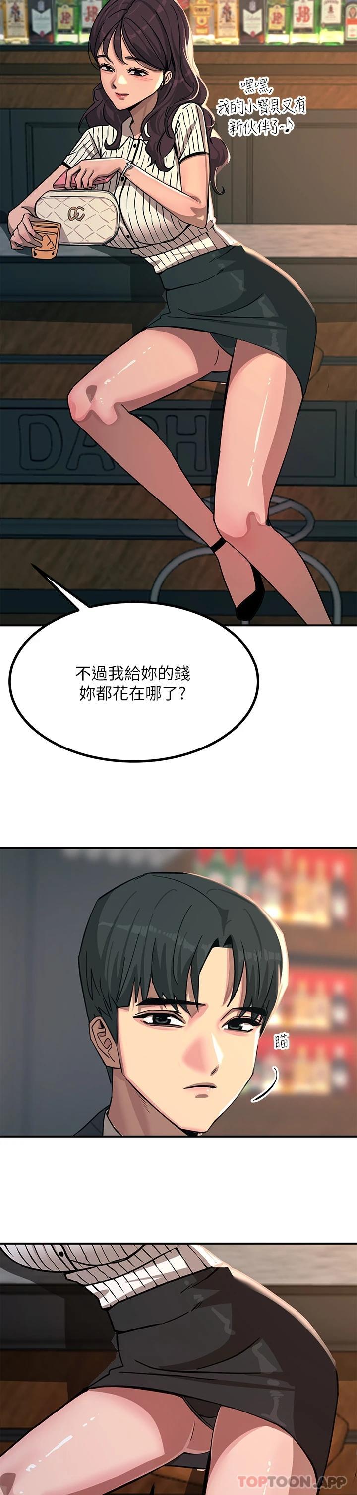 《觸電大師》漫画 第21话-一见你就湿