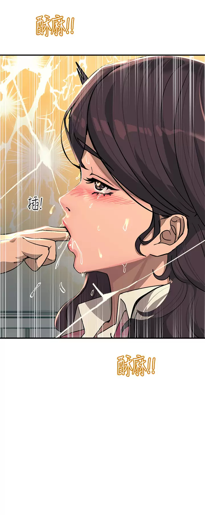《觸電大師》漫画 第22話-我要妳成為我的性奴