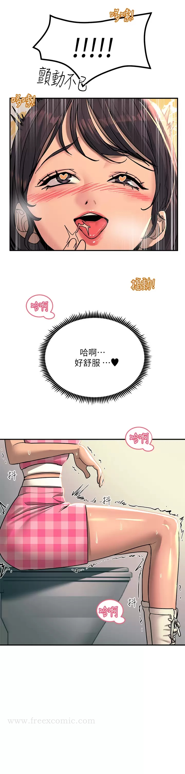 《觸電大師》漫画 第22話-我要妳成為我的性奴